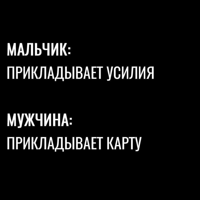 Пятница. И немного слегка пошлых картинок с надписями и без 16+ (02.12)