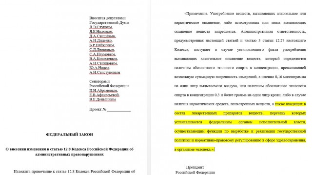 Победная поступь идиотизма по планете – том 4
