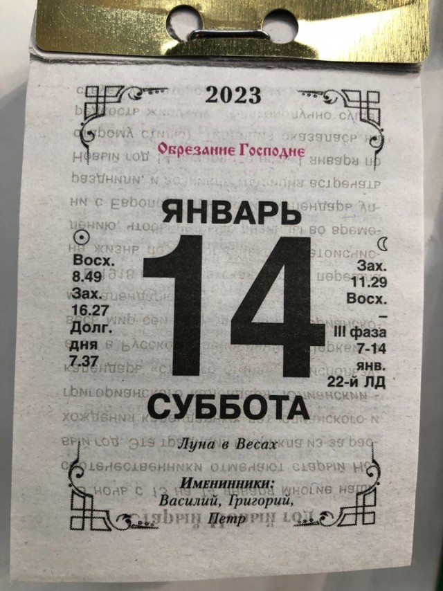 Ещё не все!