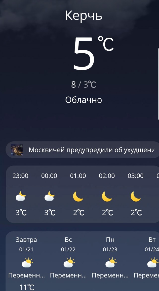 Дубак