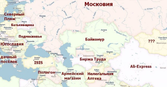 Московия так Московия