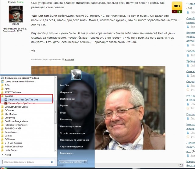 Сын Xataba рассказал об отце