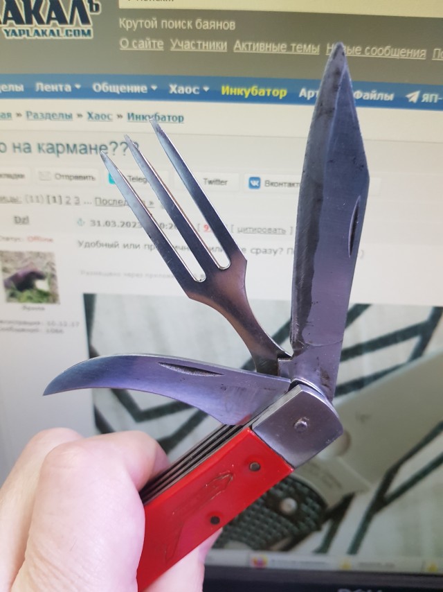 А что на кармане???