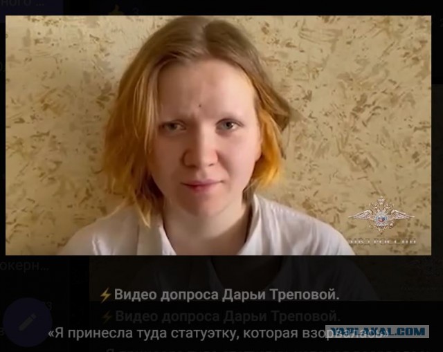«Интерфакс»: Петербурженка Дарья Трепова задержана по подозрению в убийстве военкора Татарского