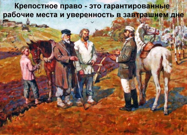 Делягин сравнил шестидневную неделю с крепостным правом