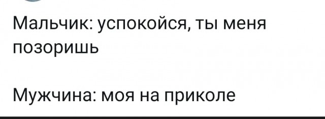 Три причины, почему женщины бросают хороших мужей гораздо чаще