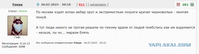 Подпольный БДСМ-фестиваль жёстко накрыли в подмосковном лесу Орехово-Зуевского района