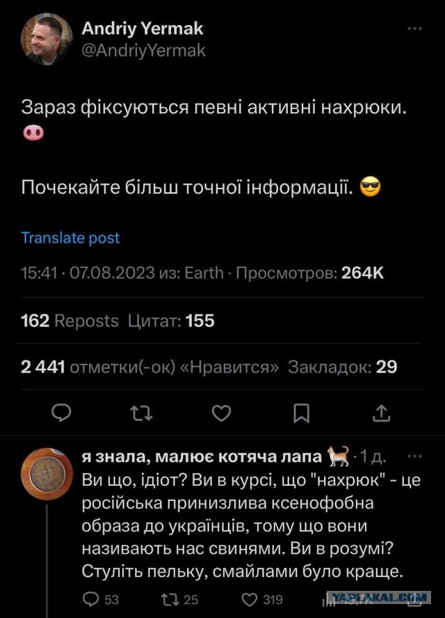 "Вы что, идиот?". Заявление главы Офиса президента оскорбило украинцев.