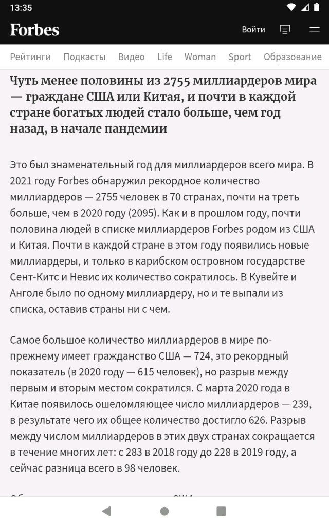 Цифра дня: средняя зарплата россиян оказалась в 2 раза ниже, чем у китайцев