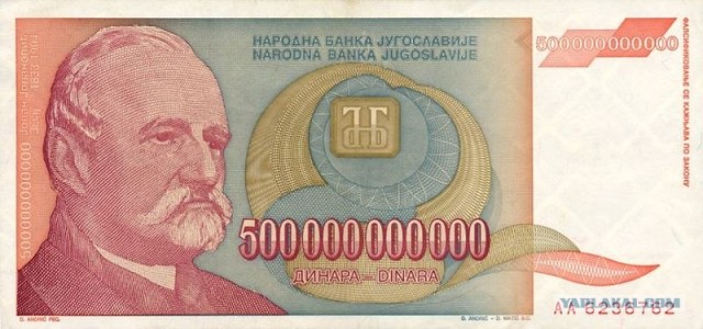 Один триллион долларов