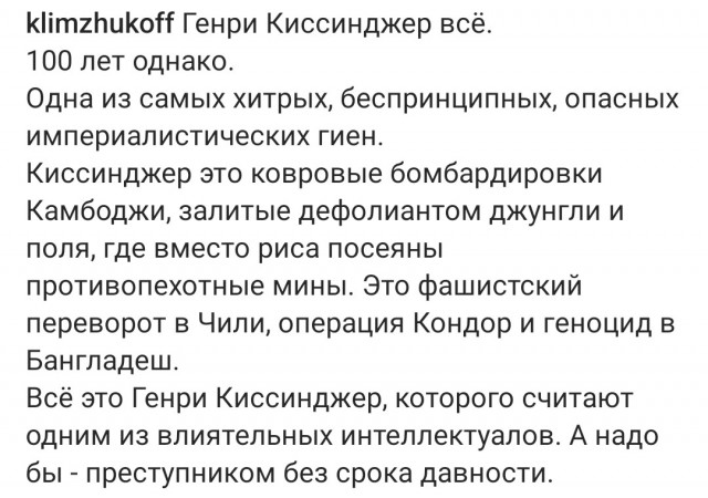 Экс-госсекретарь США Киссинджер умер в возрасте ста лет