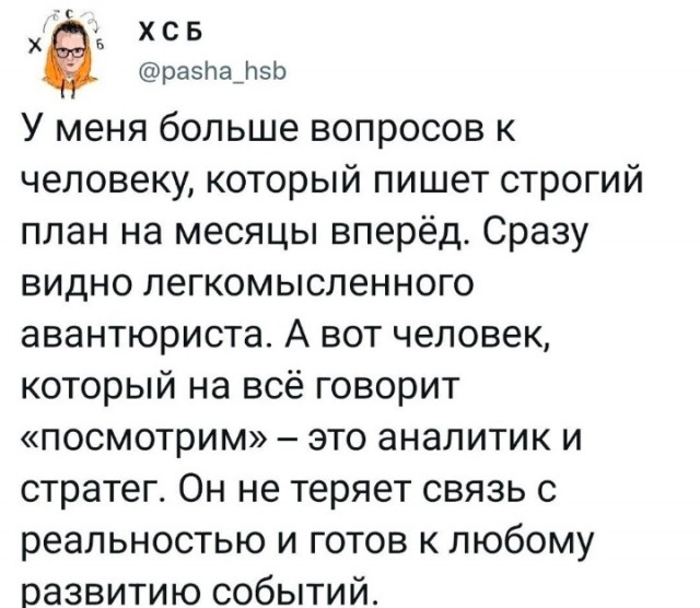 Нуштош 06.01.2024