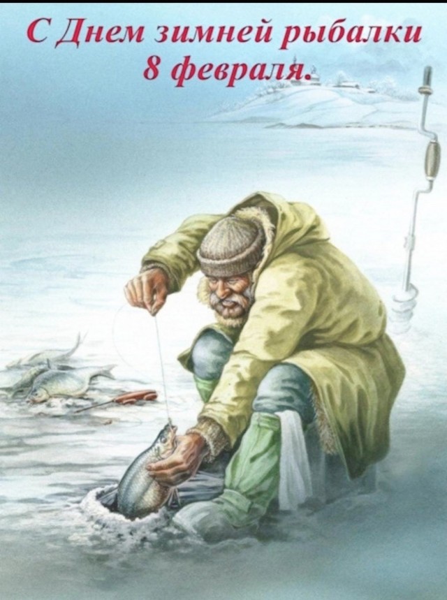 Зимняя рыбалка