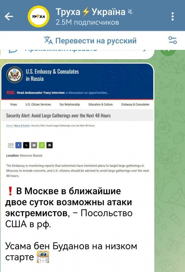 Дипмиссии США и Британии опубликовали предупреждение для граждан в России