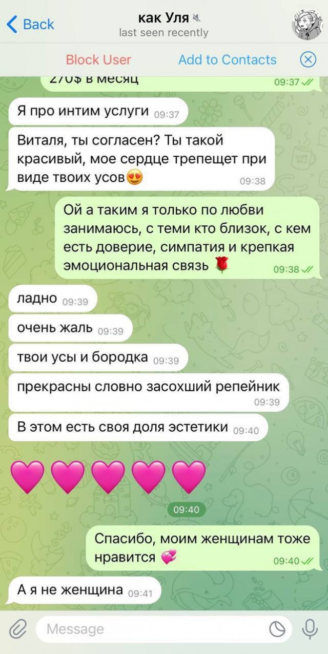 Постыдные скрины перлов с сайтов знакомств