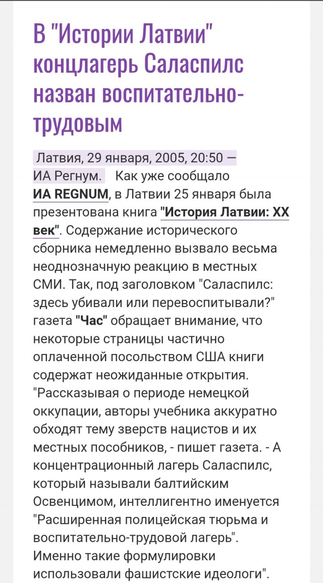 Помните. Дата. Дахау