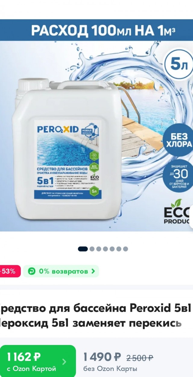 Тема про бассейн