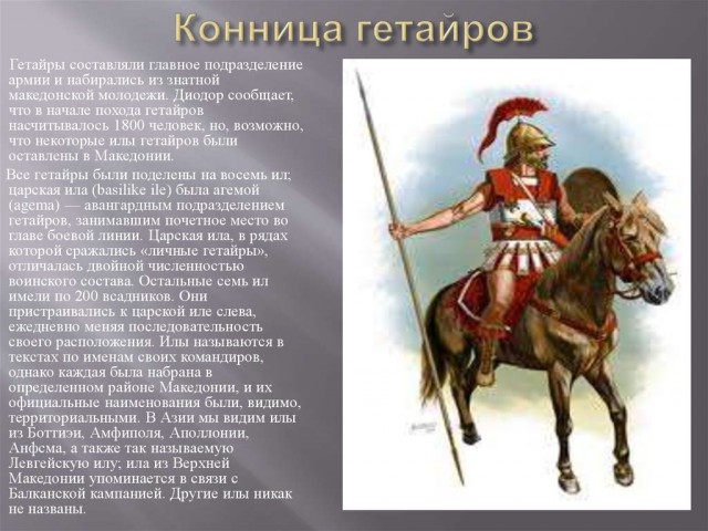 Македонская фаланга — машина войны, которая помогла Александру Македонскому захватить полмира