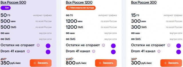 В Тинькофф-мобайл поднимают расценки сразу в 2,5 раза