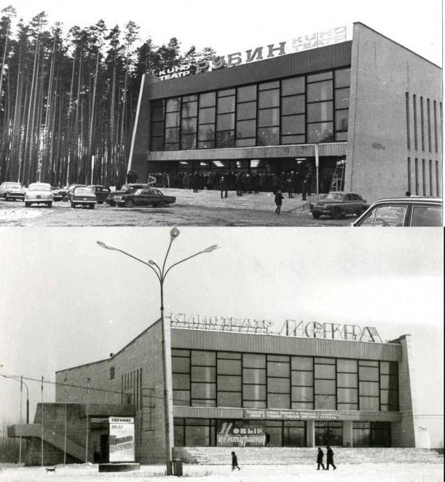 Back in USSR (26.09)