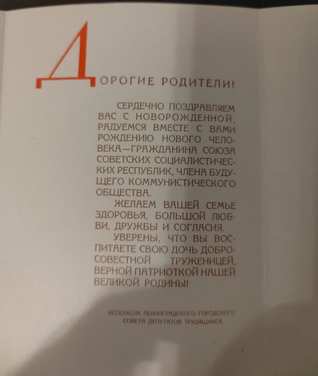 «Счастливого тебе пути, маленький гражданин!»