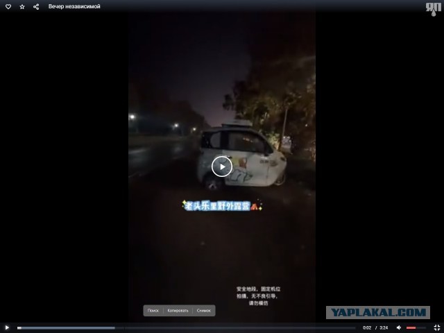 Вечер независимой