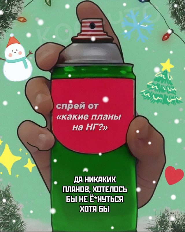 Весёлый полтишок 19.12.24
