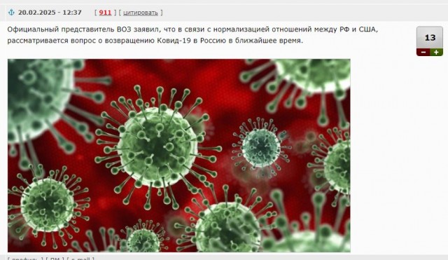 СМИ: Новый китайский вирус добрался до России