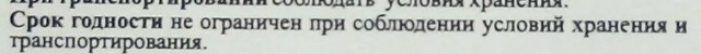 Просрочка