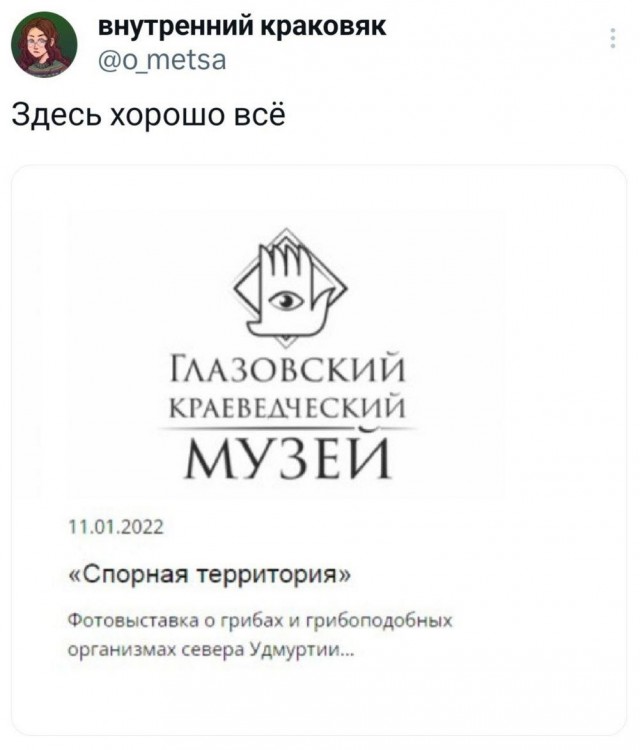 Нуштош 23.04.2025. По эту сторону зеркала (s3e11)