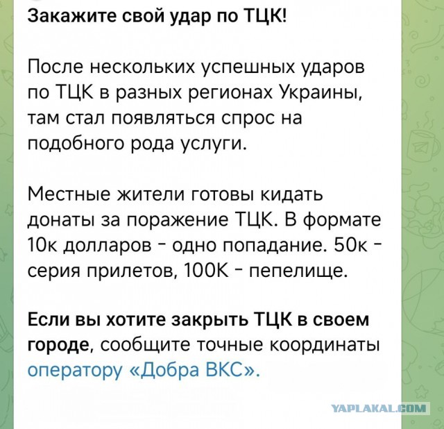 Мало кто знает, но заказ на ТЦК в Кременчуге реально был принят Сталинскими Соколами