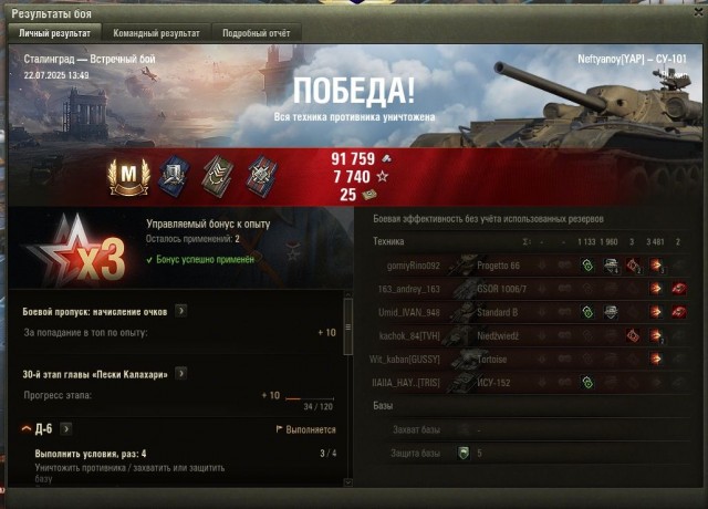 Wargaming 62