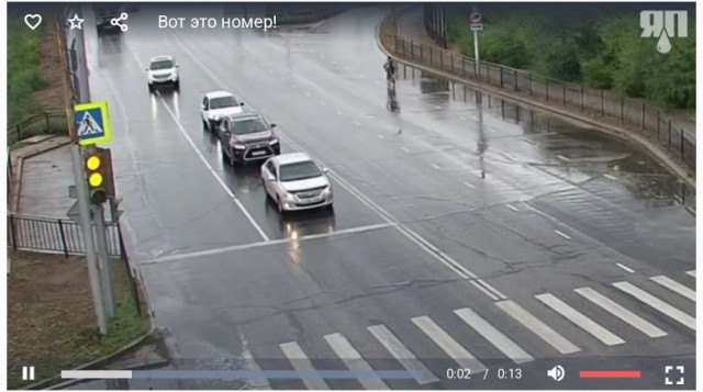 Вот это номер!