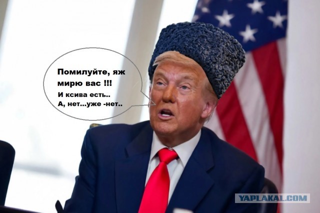 США — наш противник, а их разговорчивый «миротворец» теперь полноценно встал на тропу войны с Россией
