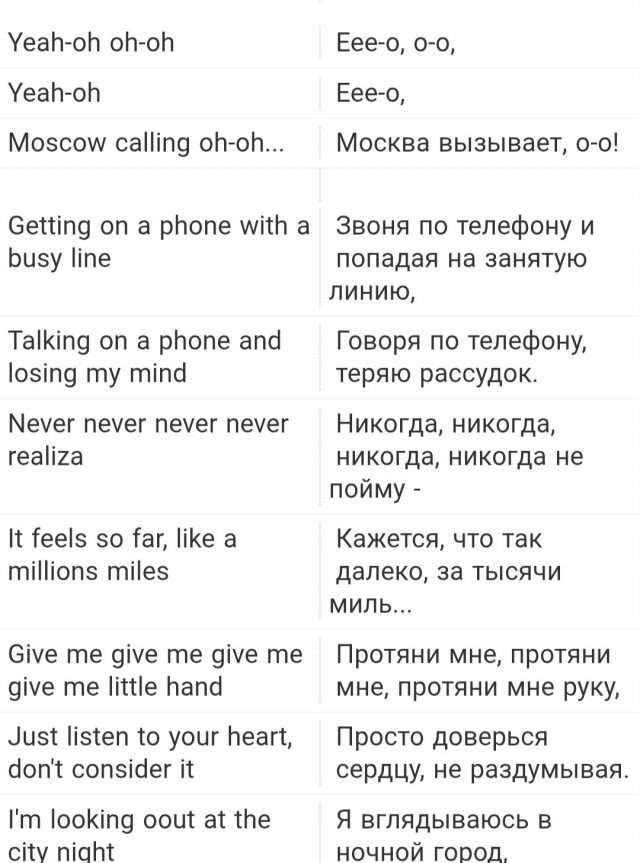 Москва звонит