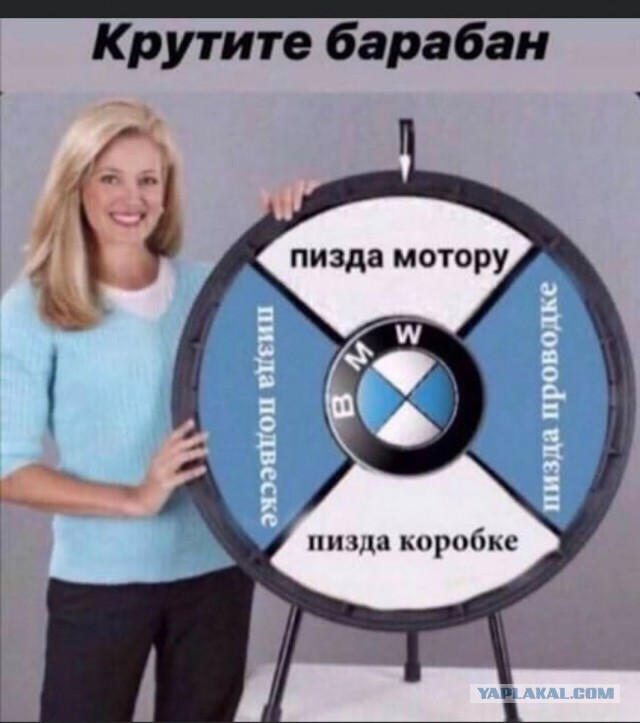 BMWвист без машины