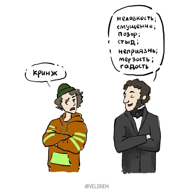 Литературный дегрономикон