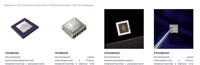 Новые микроконтроллеры НИИЭТ с поддержкой Ethernet и Motor Control доступны для тестирования