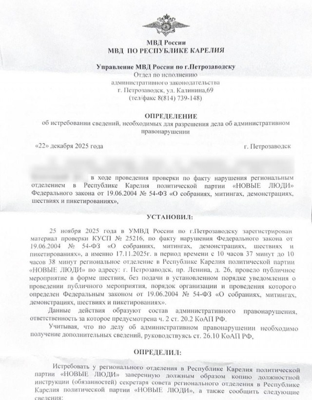 В Карелии на партию «Новые люди» составили протокол из-за митинга против крыс, который продлился минуту