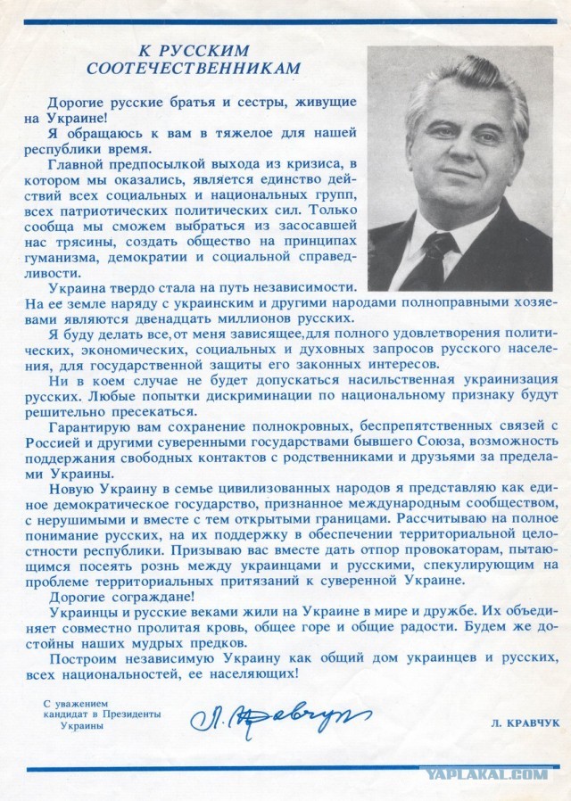 Крым. Новости 25 мая 1994 года