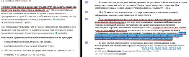 Кто прав?