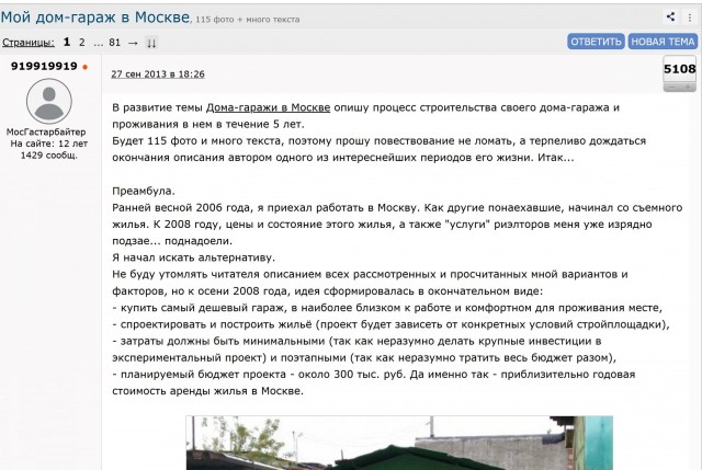 Москвичи переехали в гараж, чтобы накопить на зимовку в Таиланде