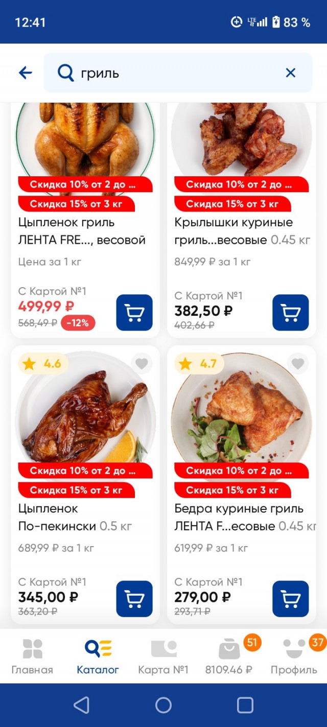 Коммерческая еда в 1990-х