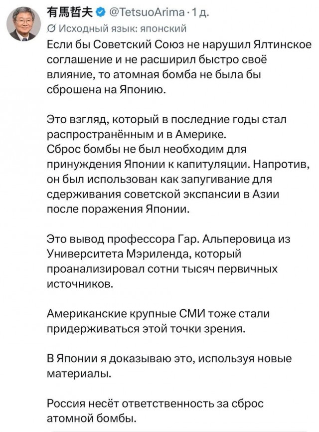 Советский союз виноват в том, что США сбросили ядерную бомбу на Японию
