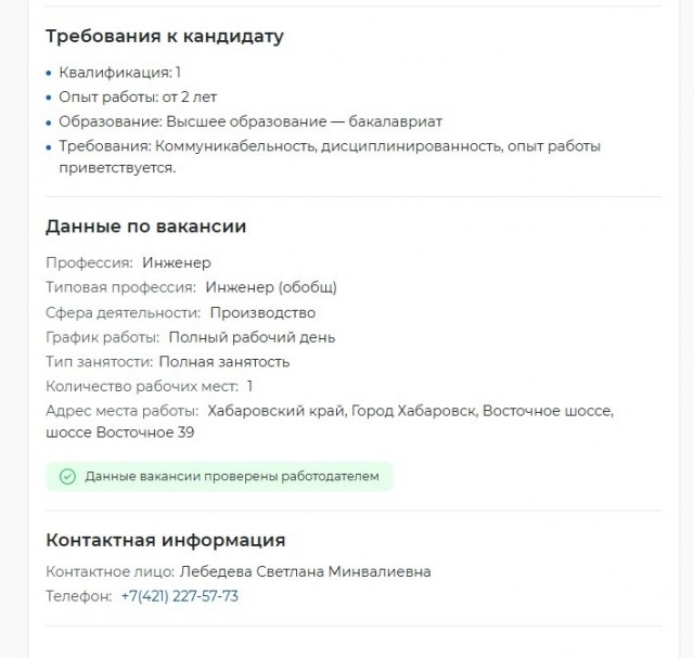 Сайт "Работа России" - Справочник востребованных профессий.