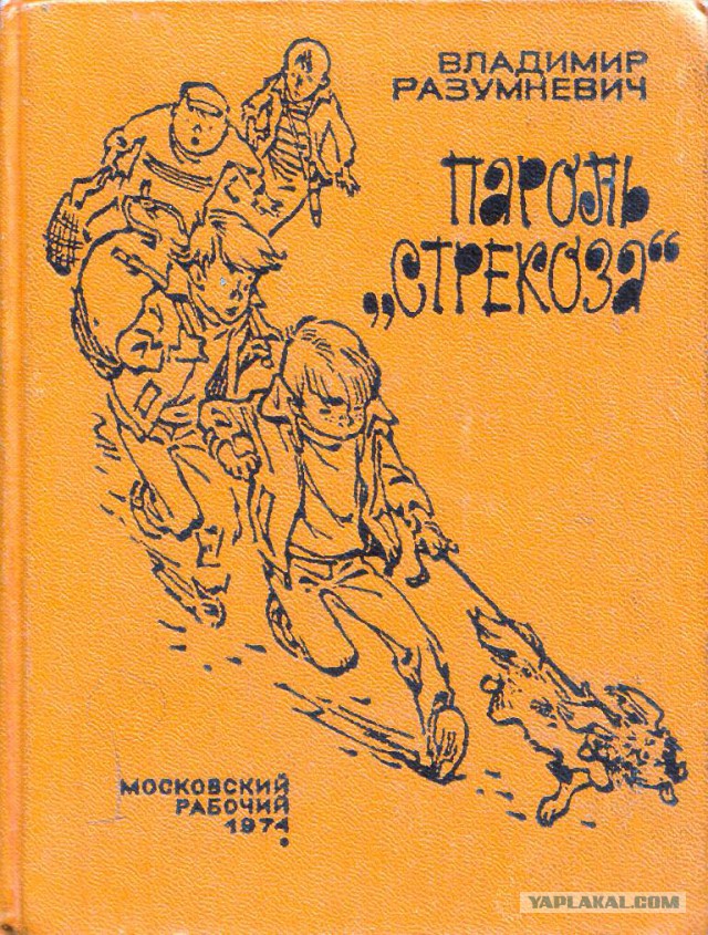 Книги из детства