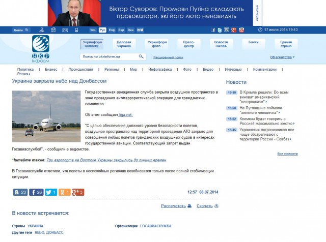 На Украине рухнул Боинг-777 малайзийских авиалиний