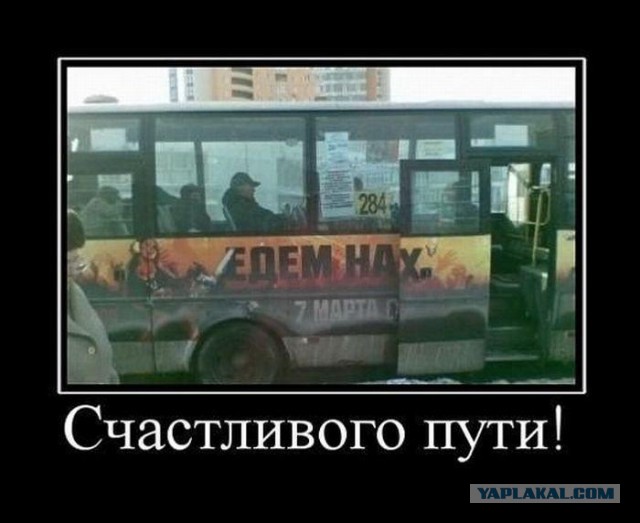 С миру по нитке. Демотиваторов чуть