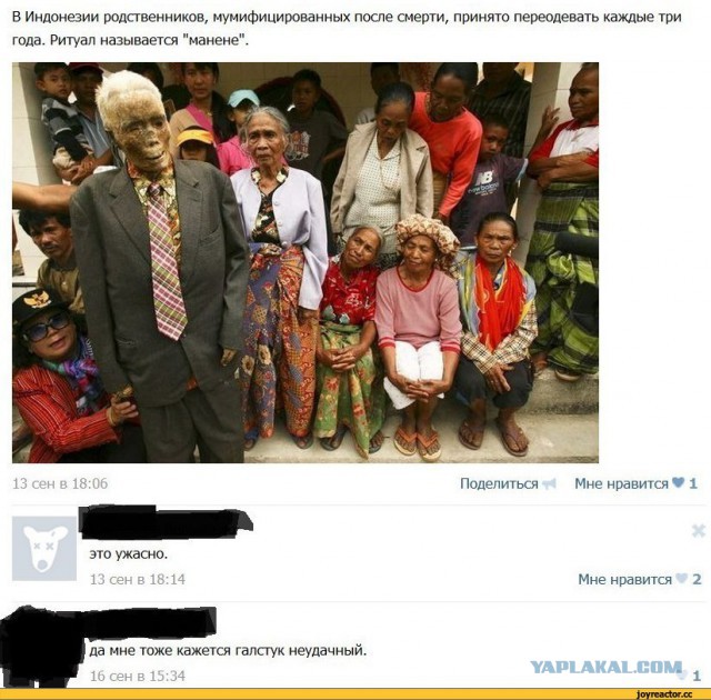 Умершие среди живых