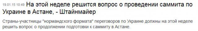Перемирие кончилось, едва начавшись.